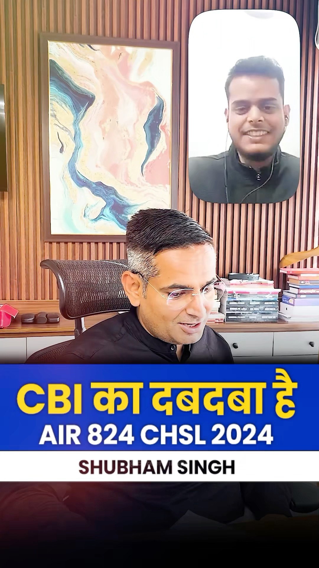 CBI का दबदबा है ? AIR 824 CHSL 2025 | Rakesh Yadav Sir | SSC CHSL 2024 #chsl #sscchsl2024 #ssc